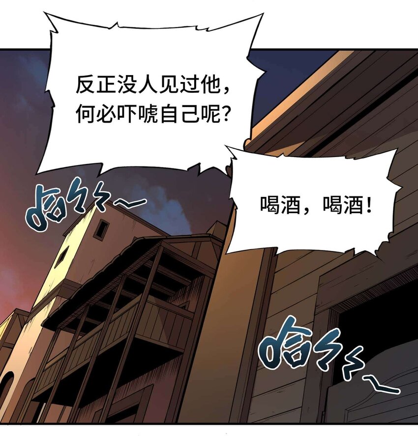 🍴将魂姬 番外 贪婪篇01 第9页