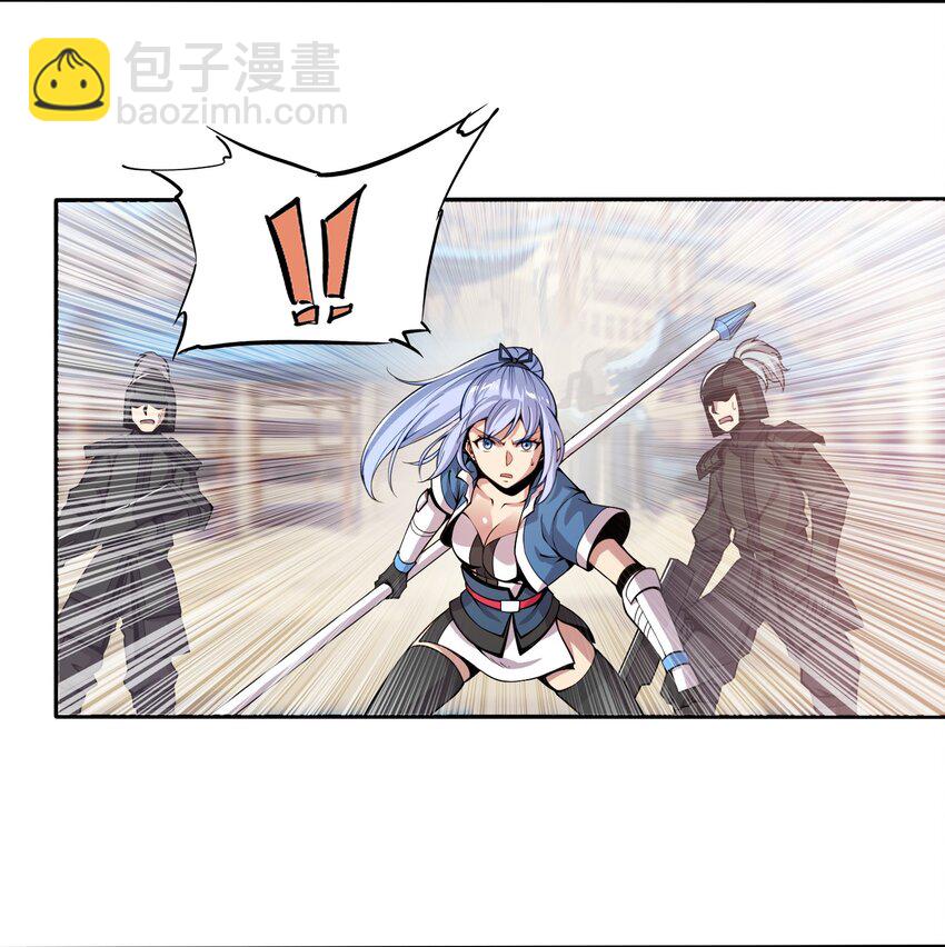 🍴将魂姬 002 双龙的争锋 第11页