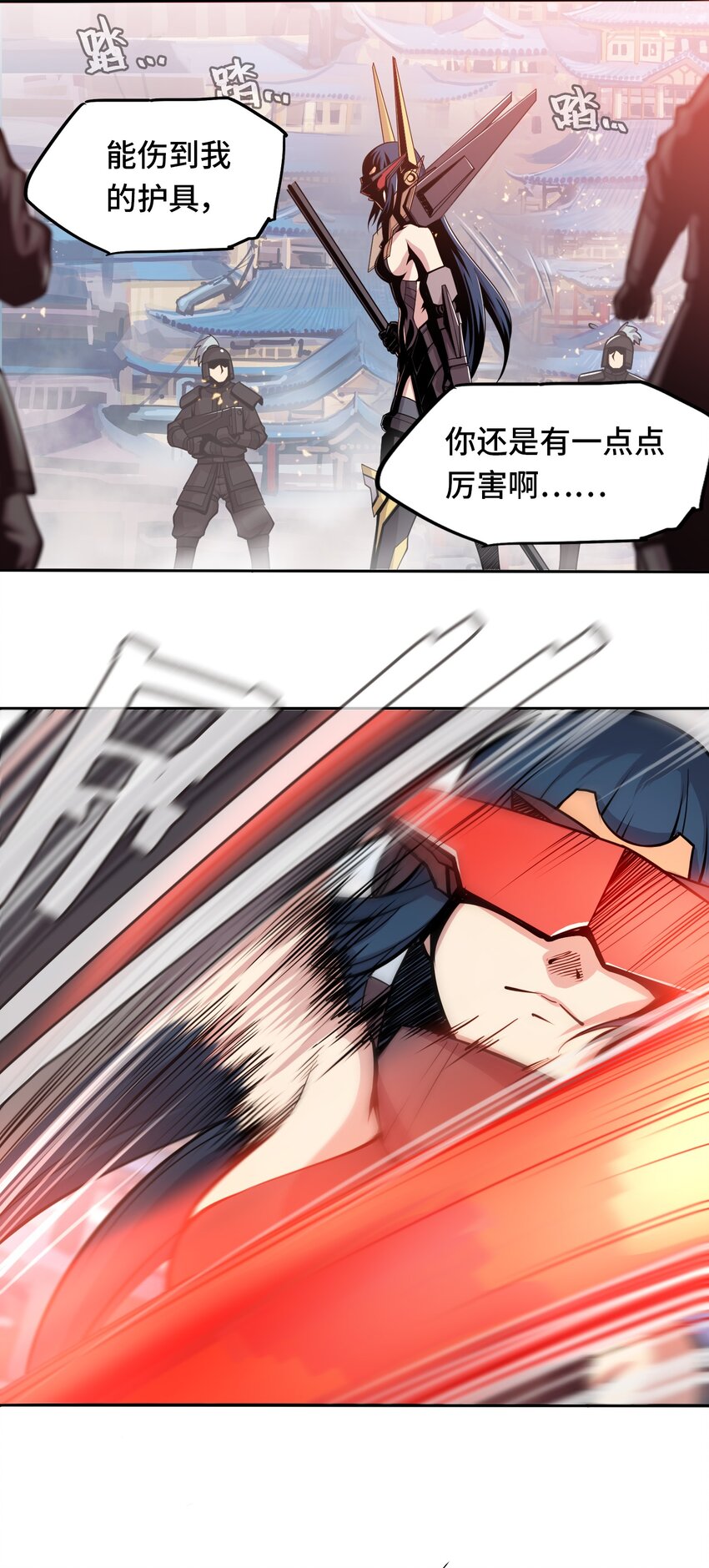 🍴将魂姬 002 双龙的争锋 第12页