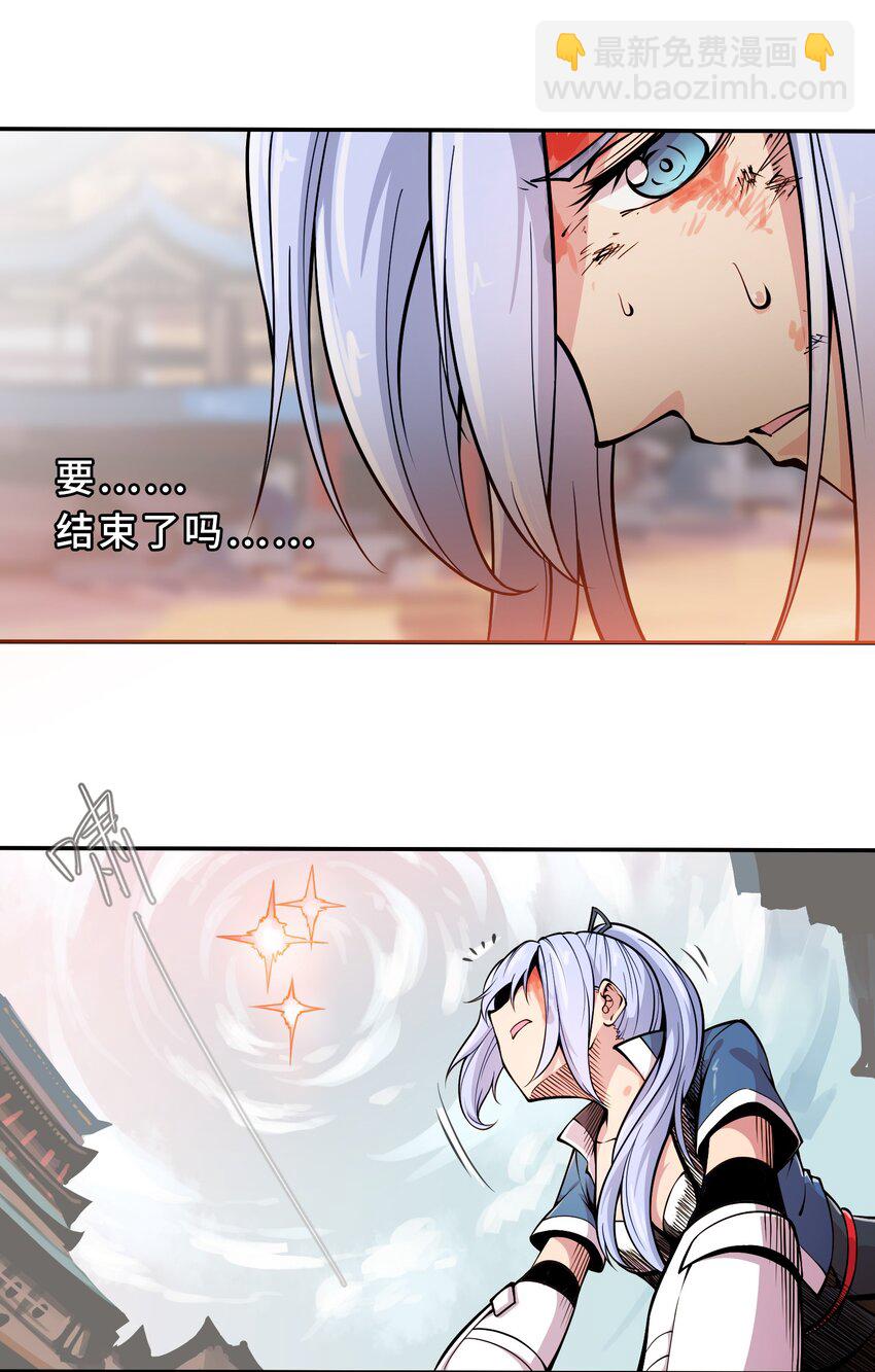 🍴将魂姬 002 双龙的争锋 第31页