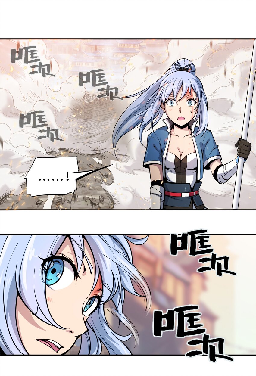 🍴将魂姬 002 双龙的争锋 第34页