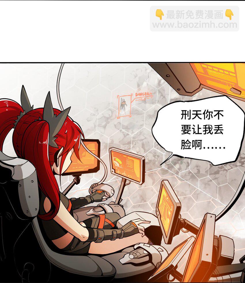 🍴将魂姬 002 双龙的争锋 第38页