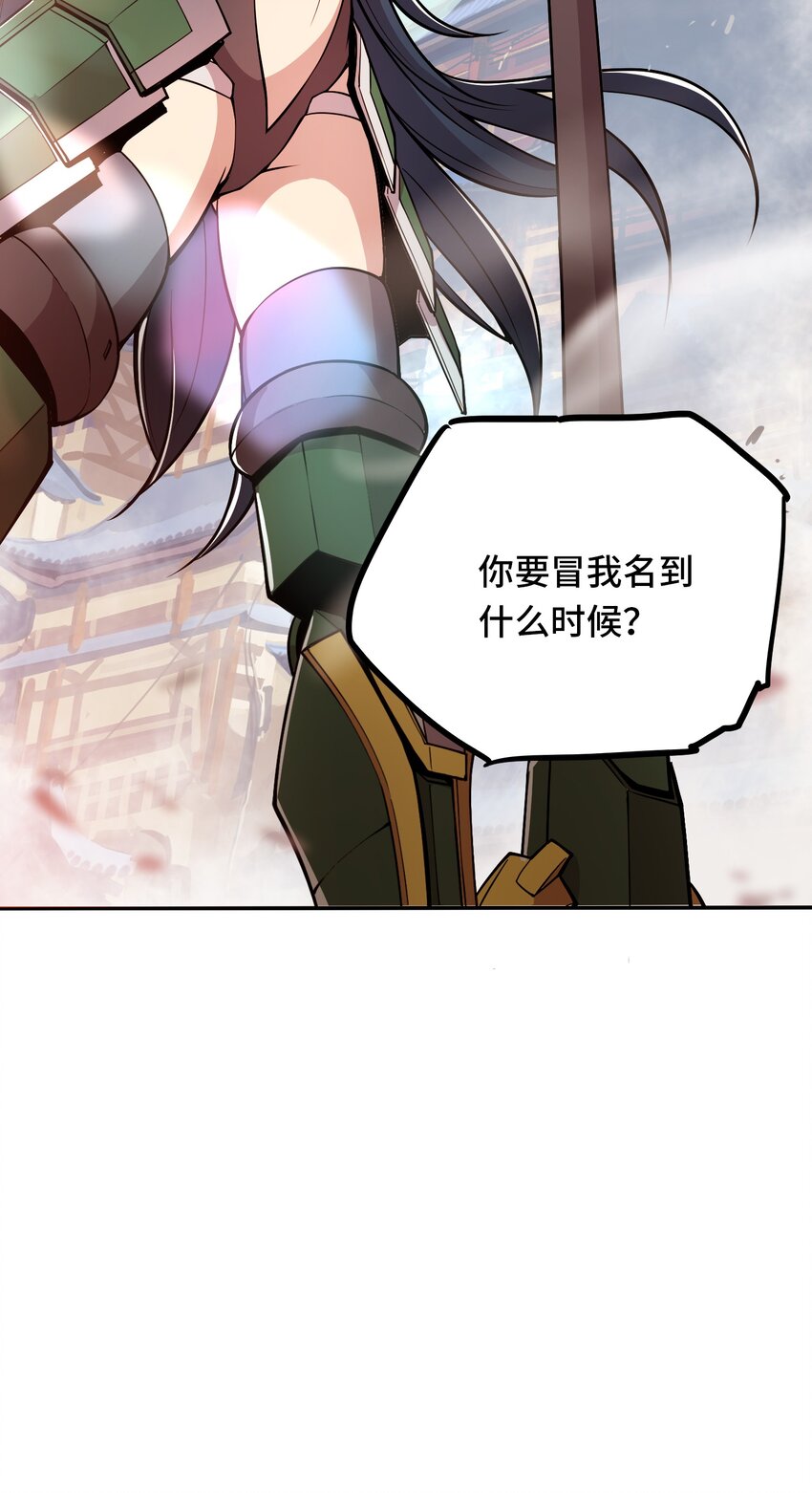 🍴将魂姬 002 双龙的争锋 第44页