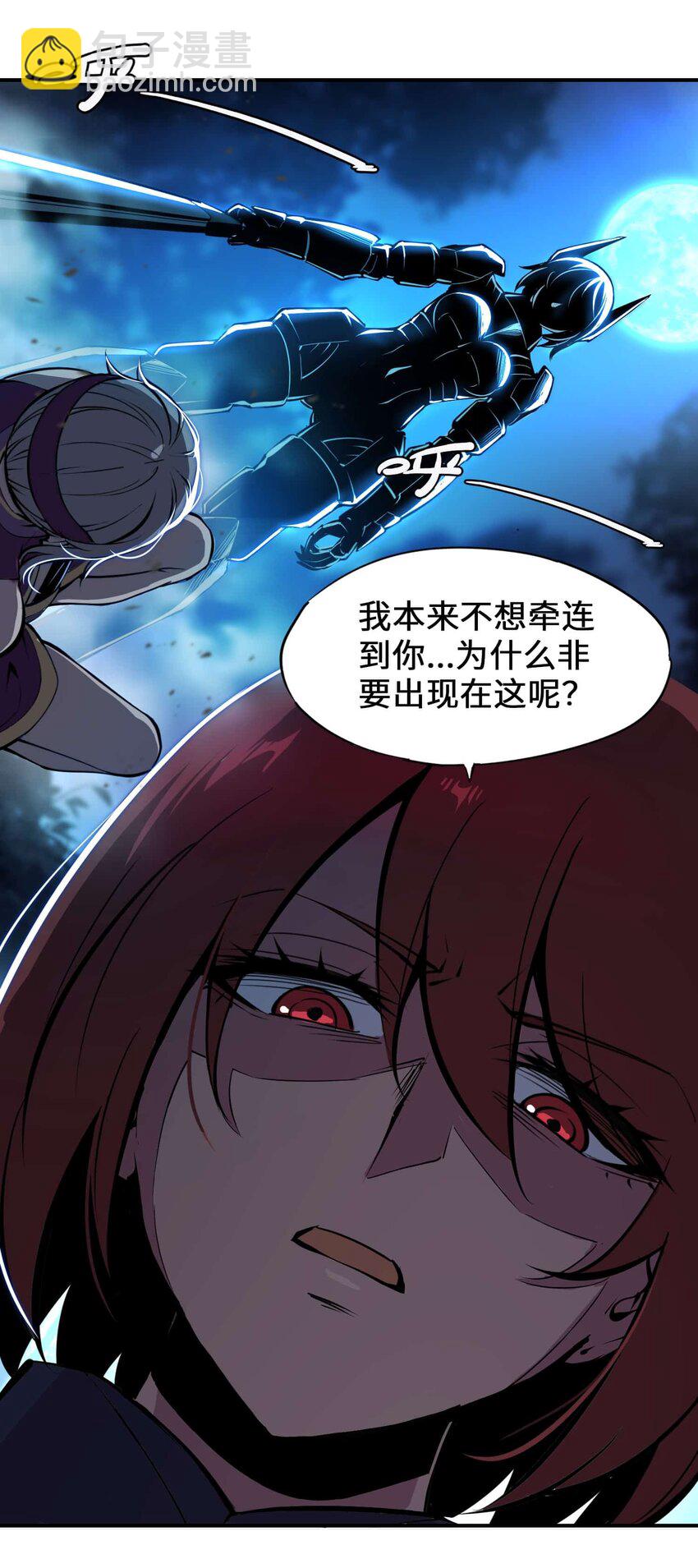 🍴将魂姬 番外 暴食篇02 第14页
