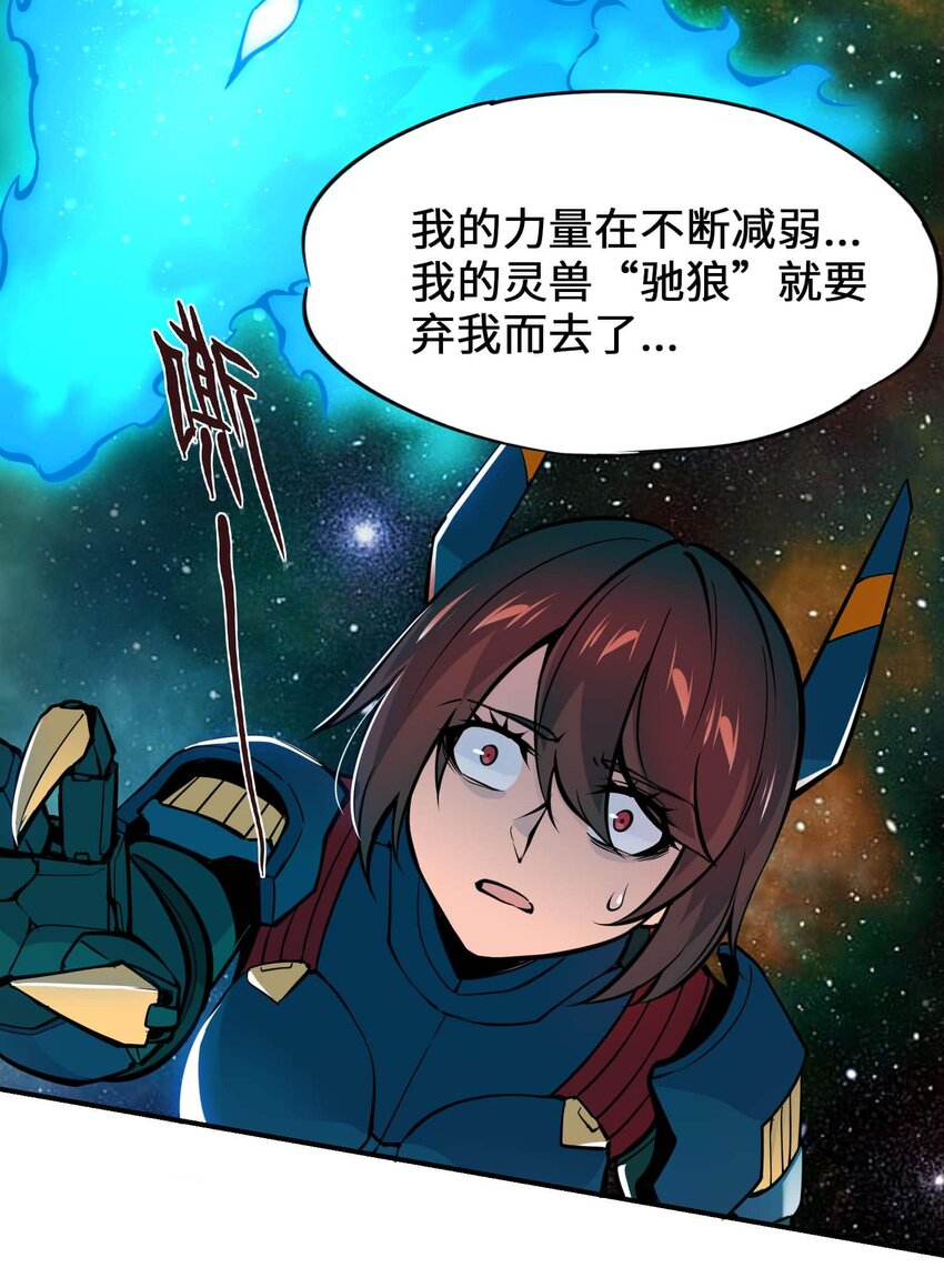 🍴将魂姬 番外 暴食篇02 第19页