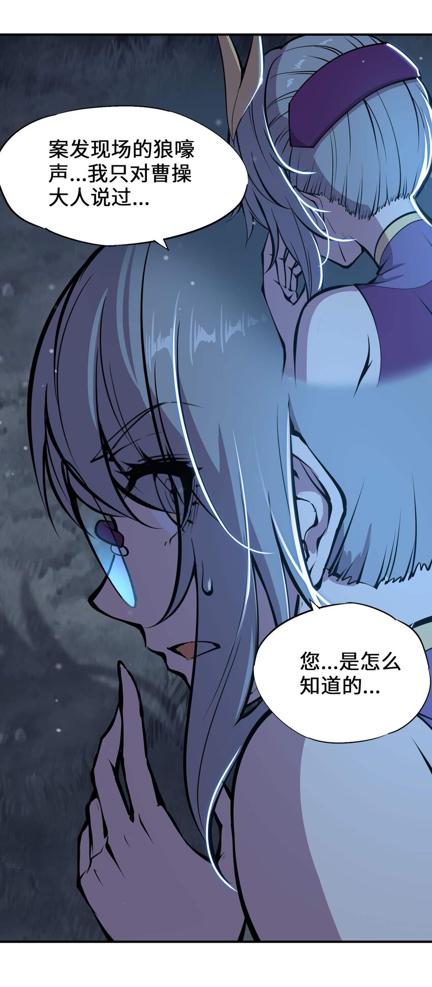 🍴将魂姬 番外 暴食篇02 第5页