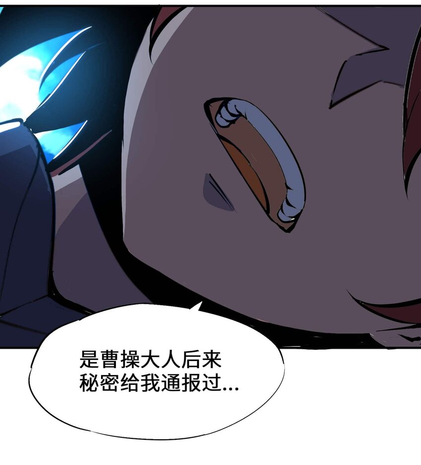 🍴将魂姬 番外 暴食篇02 第7页