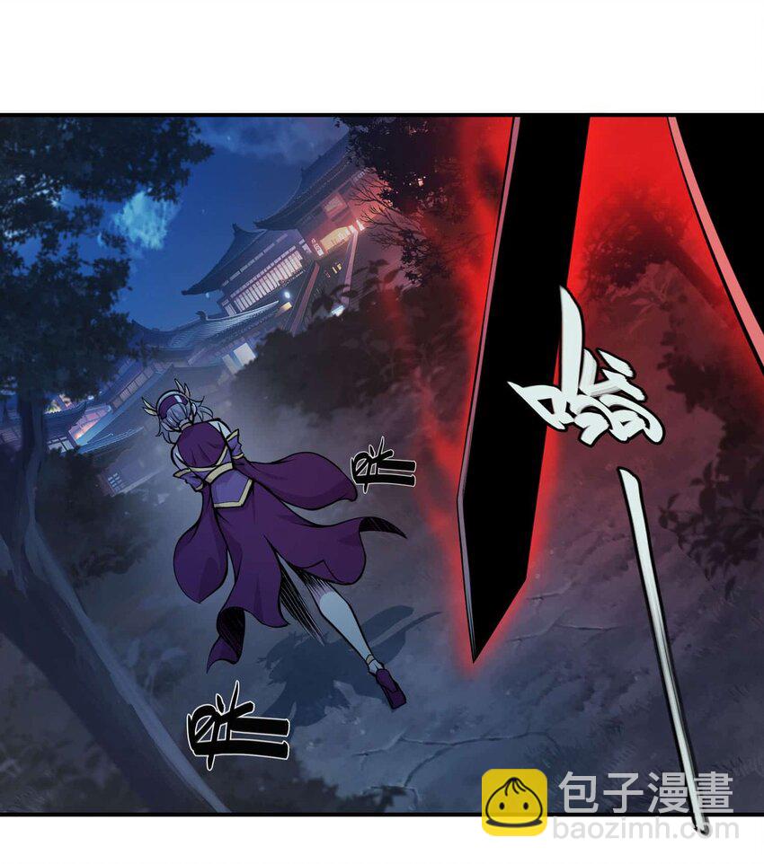🍴将魂姬 番外 暴食篇02 第9页