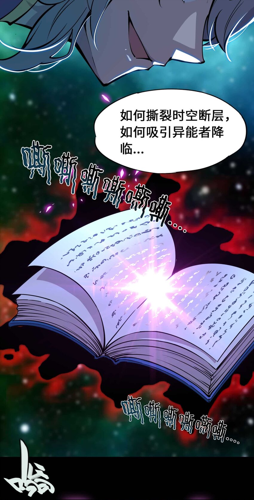 🍴将魂姬 番外 暴食篇04 第10页