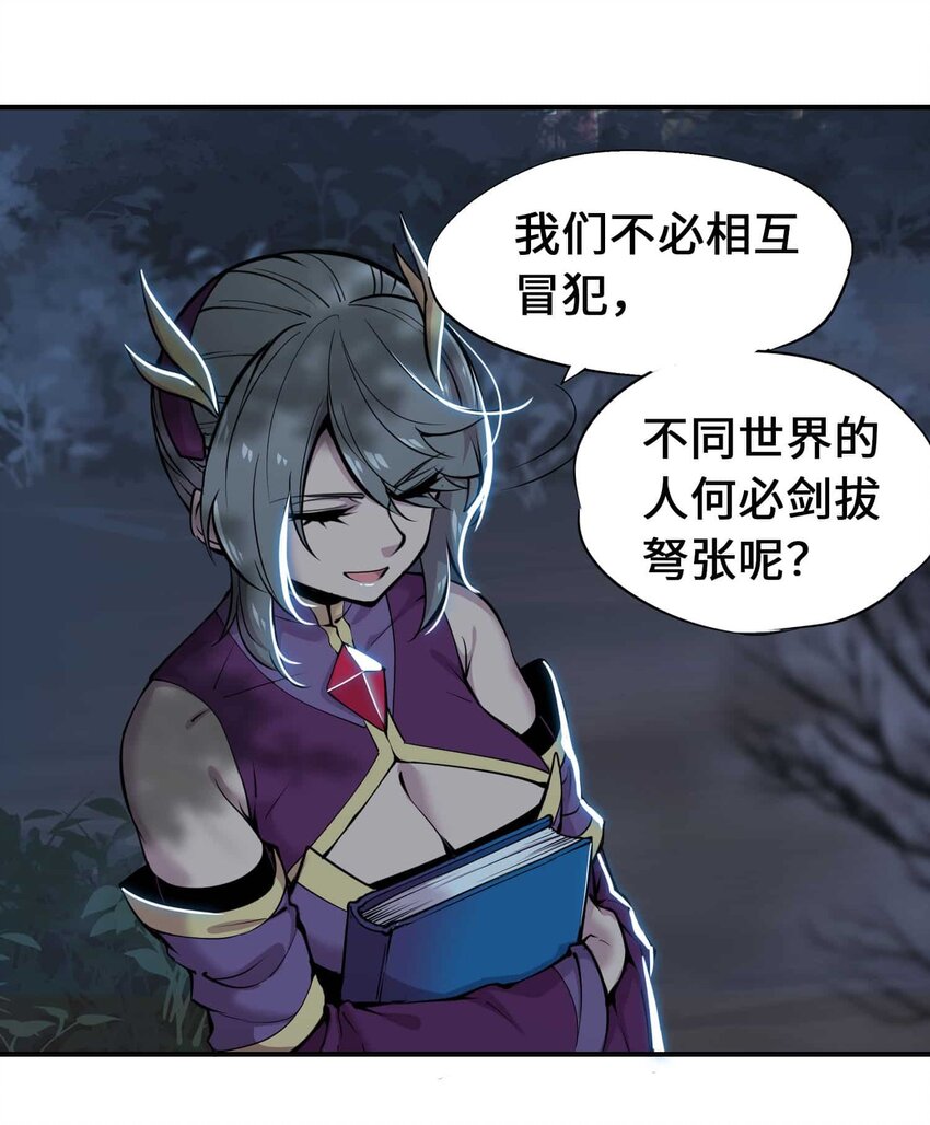 🍴将魂姬 番外 暴食篇04 第14页