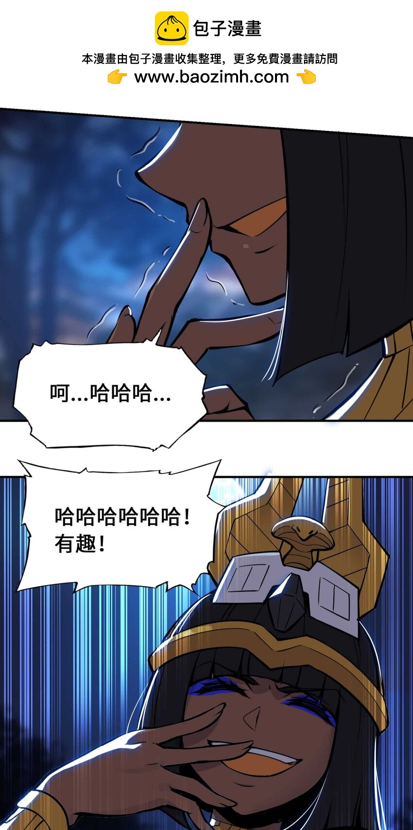 🍴将魂姬 番外 暴食篇04 第21页