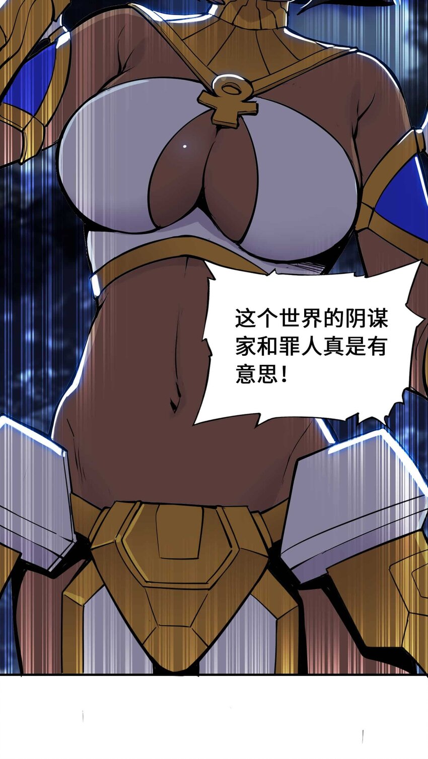🍴将魂姬 番外 暴食篇04 第22页