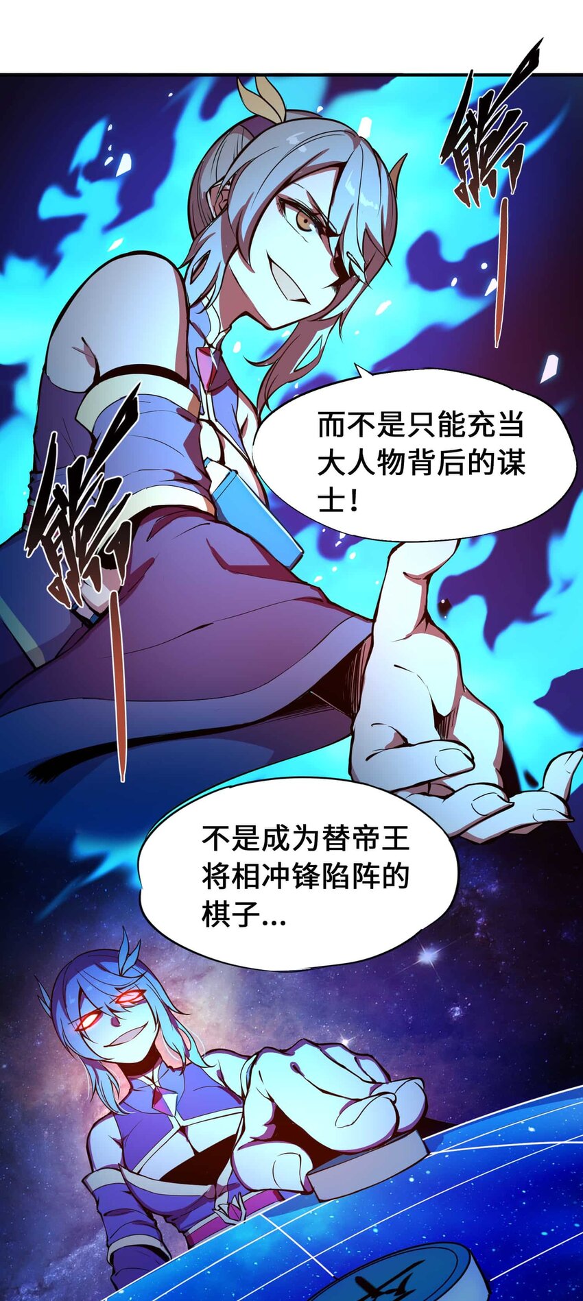 🍴将魂姬 番外 暴食篇04 第27页