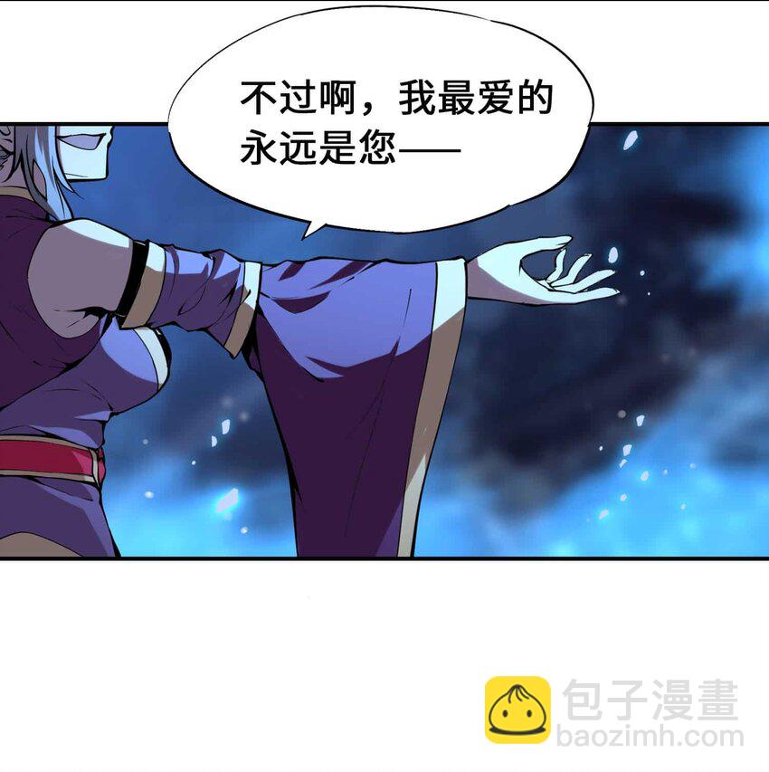 🍴将魂姬 番外 暴食篇04 第34页