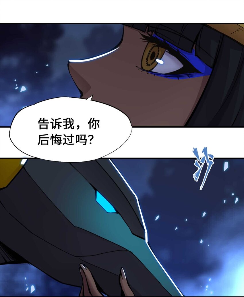 🍴将魂姬 番外 暴食篇04 第39页