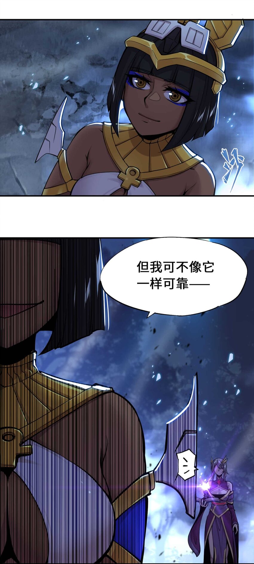 🍴将魂姬 番外 暴食篇04 第41页