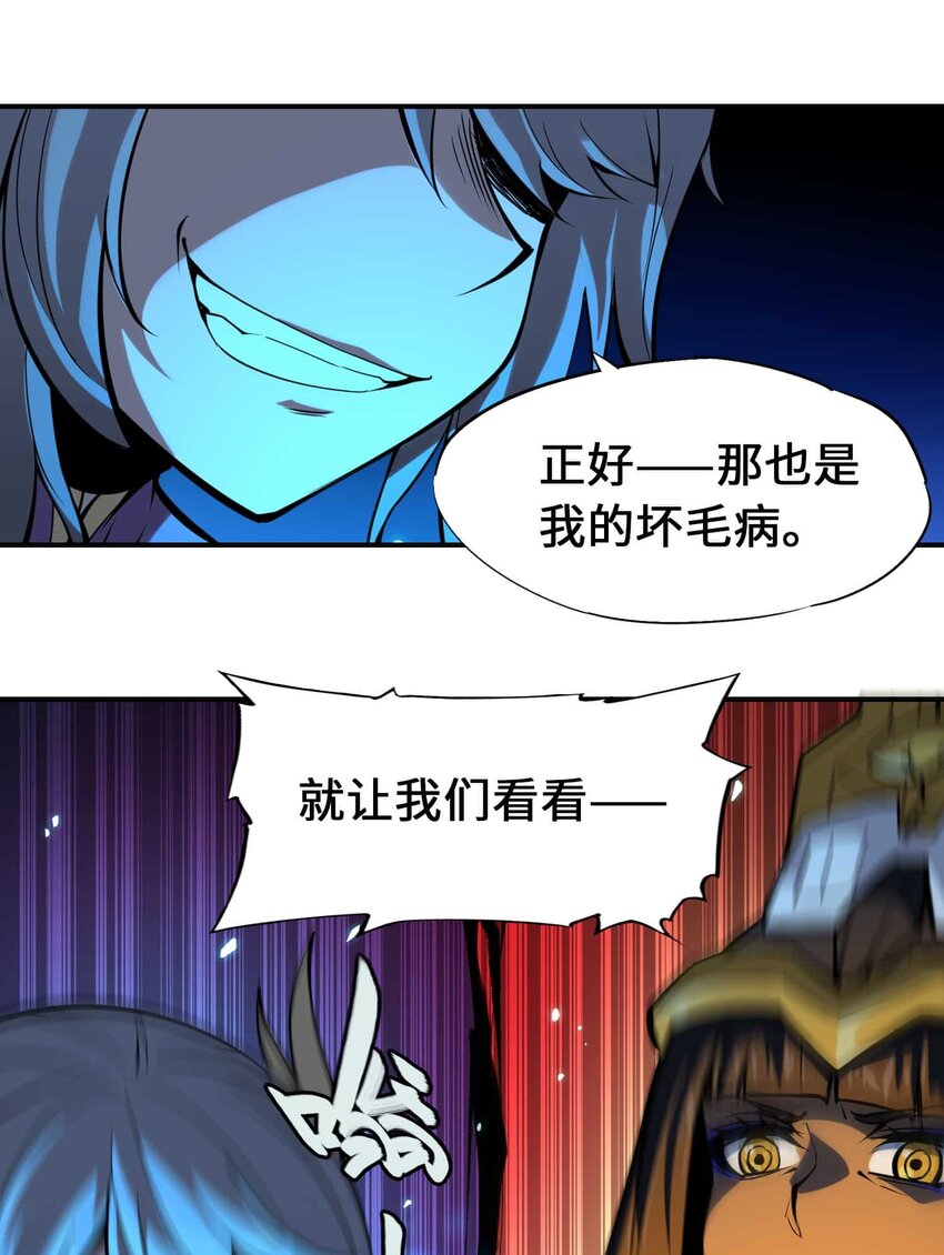 🍴将魂姬 番外 暴食篇04 第44页