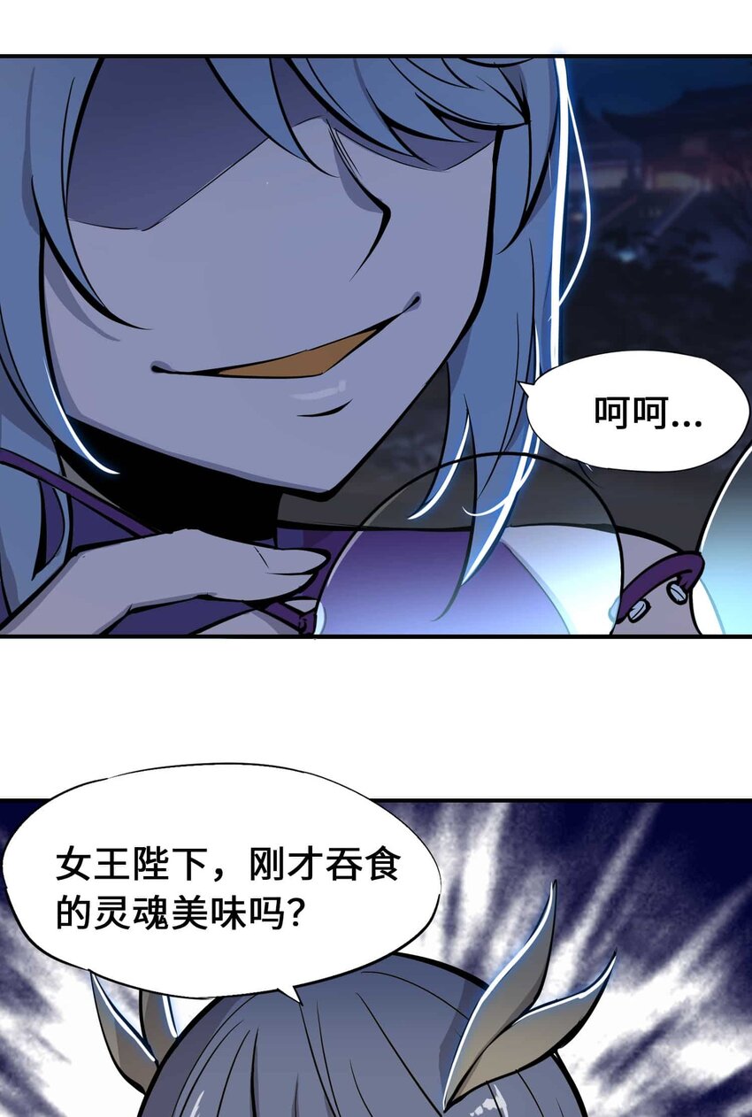 🍴将魂姬 番外 暴食篇04 第5页