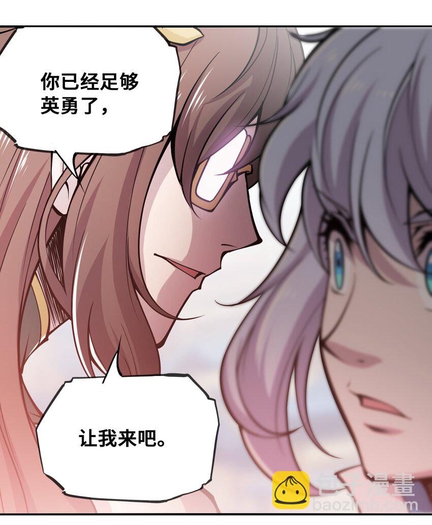 🍴将魂姬 004 赝品的末日 第12页