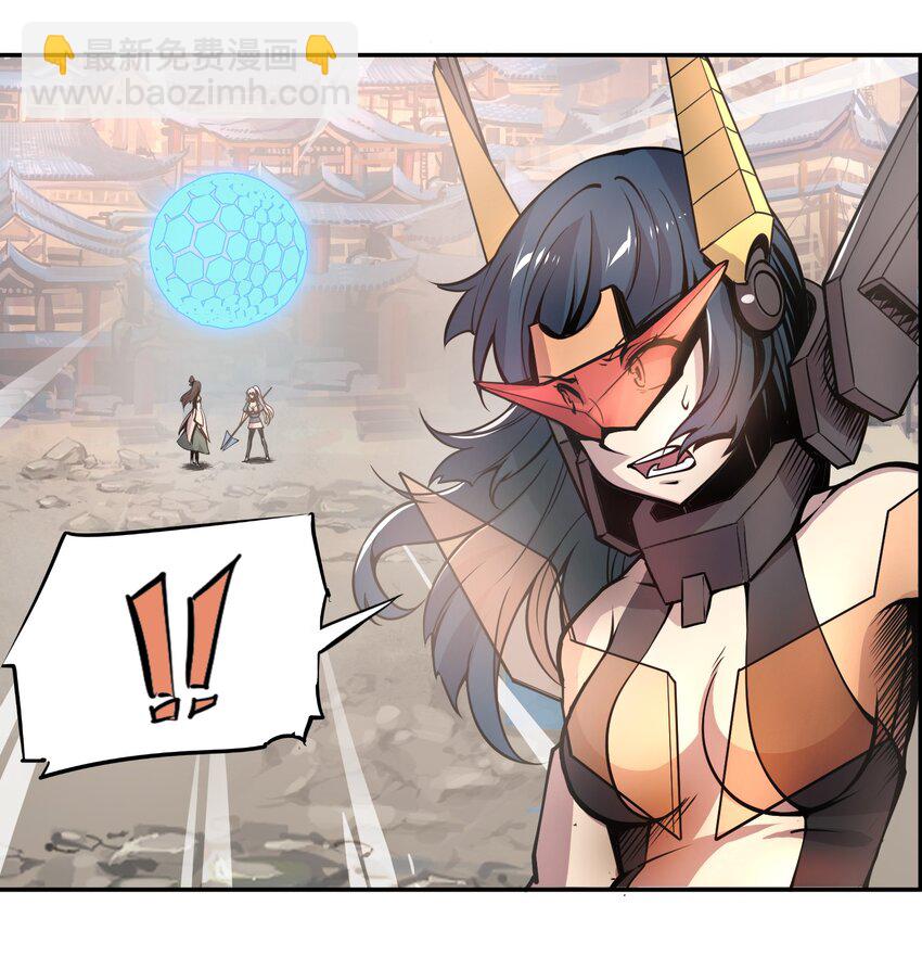 🍴将魂姬 004 赝品的末日 第23页