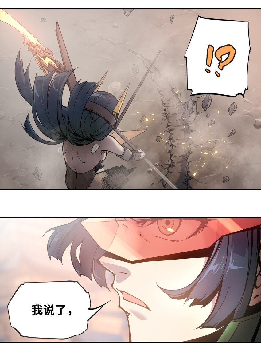🍴将魂姬 004 赝品的末日 第27页