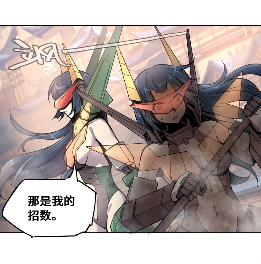 🍴将魂姬 004 赝品的末日 第28页