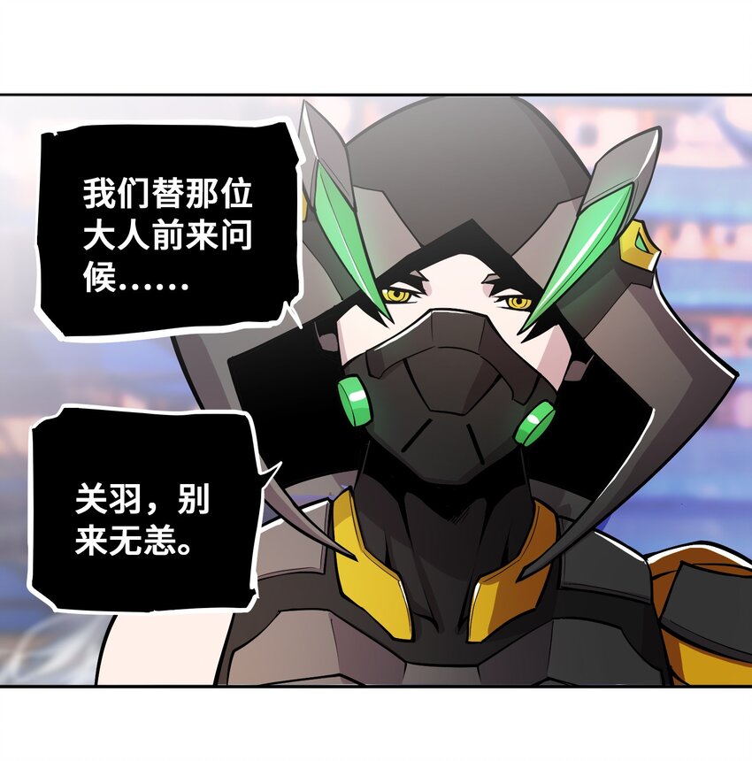 🍴将魂姬 004 赝品的末日 第37页