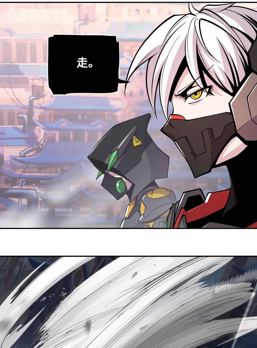 🍴将魂姬 004 赝品的末日 第38页