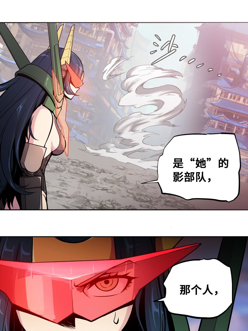🍴将魂姬 004 赝品的末日 第40页