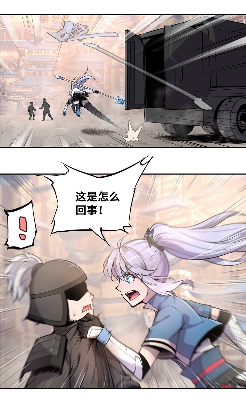 🍴将魂姬 004 赝品的末日 第5页