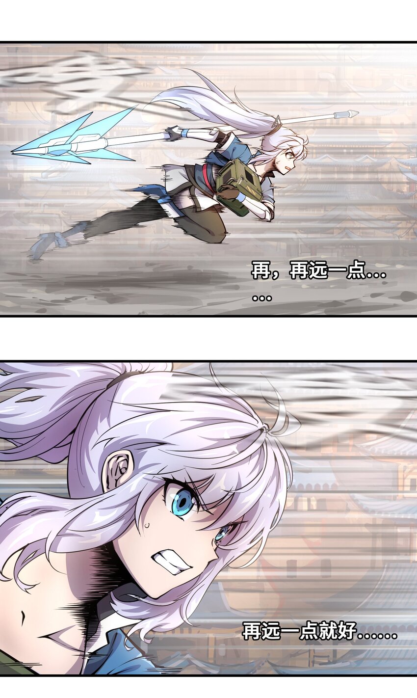 🍴将魂姬 004 赝品的末日 第9页