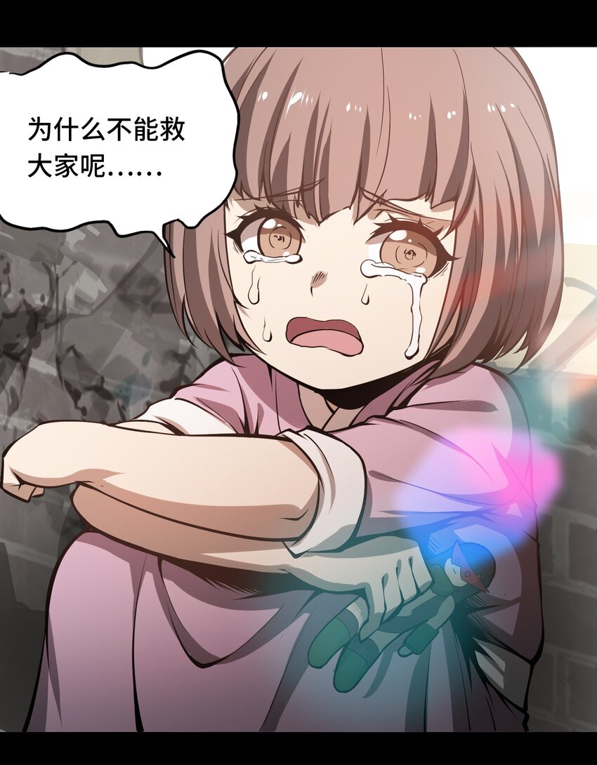 🍴将魂姬 006 梦之陷落 第10页