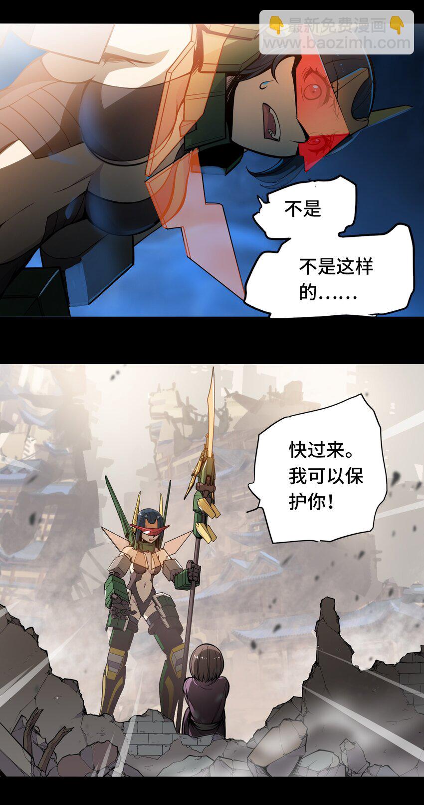 🍴将魂姬 006 梦之陷落 第11页