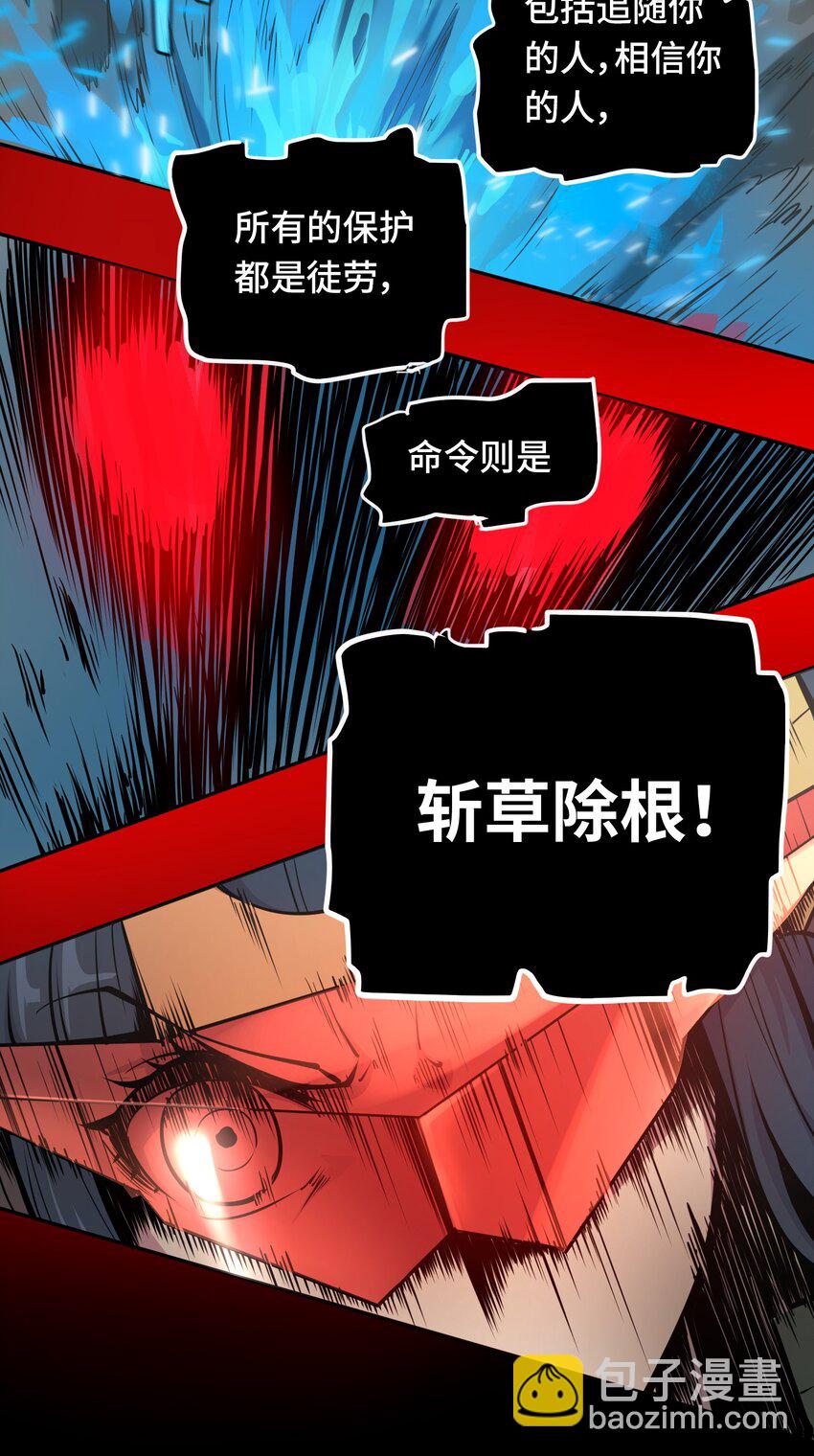 🍴将魂姬 006 梦之陷落 第17页
