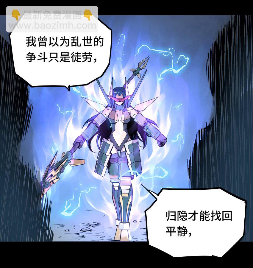 🍴将魂姬 006 梦之陷落 第19页