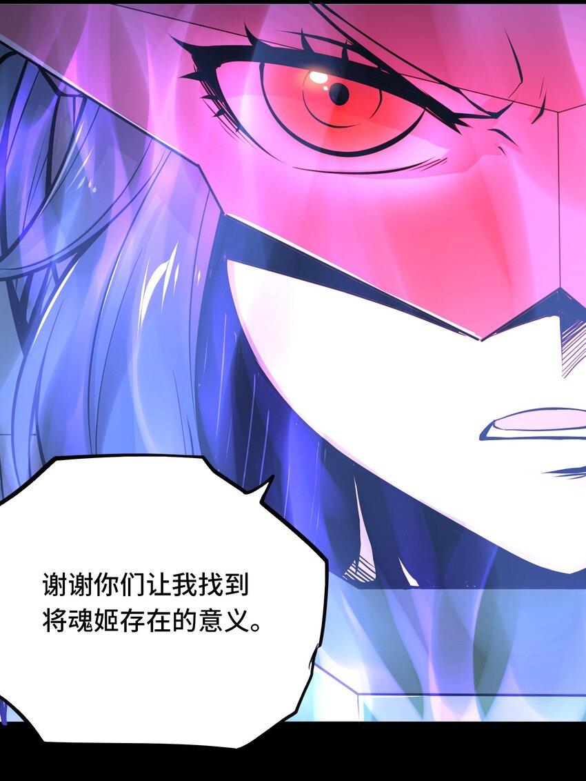 🍴将魂姬 006 梦之陷落 第20页
