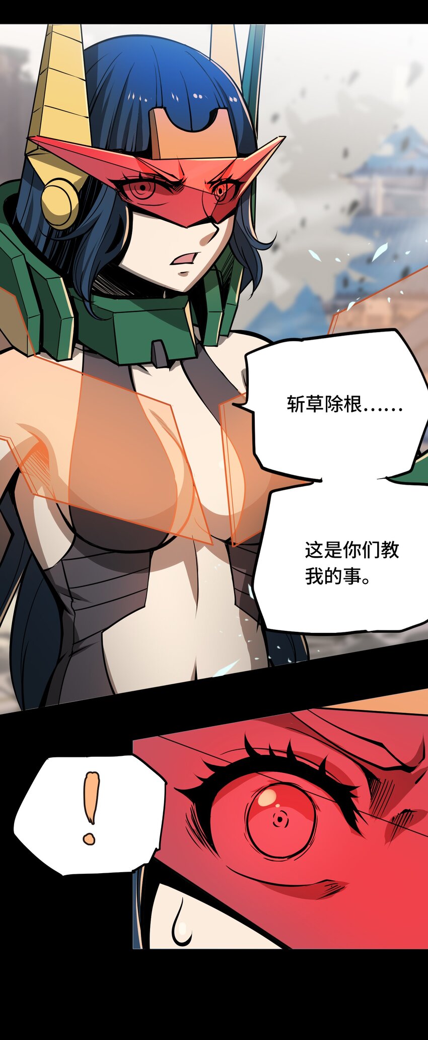 🍴将魂姬 006 梦之陷落 第27页