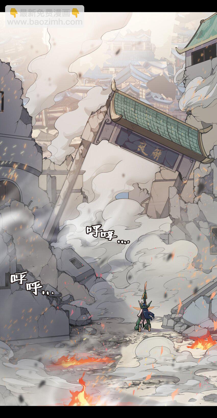 🍴将魂姬 006 梦之陷落 第3页