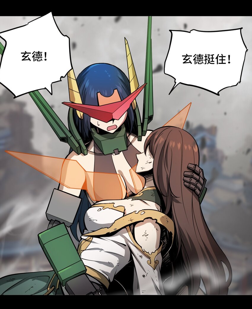 🍴将魂姬 006 梦之陷落 第31页