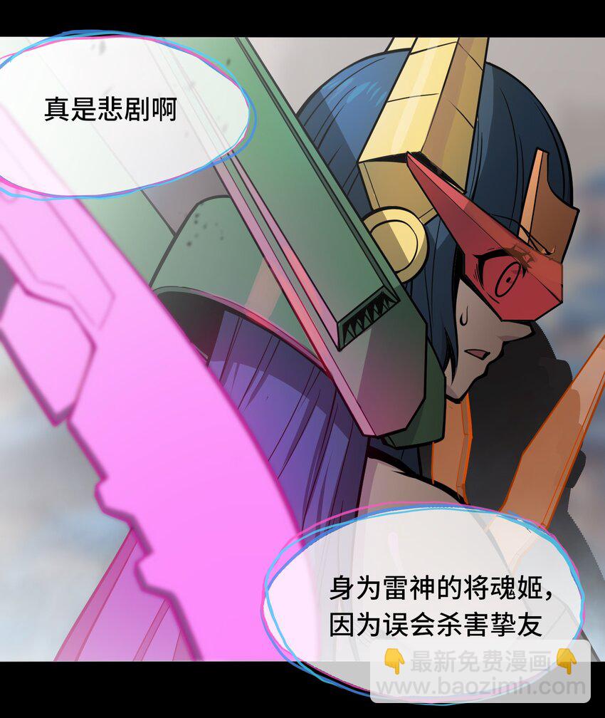 🍴将魂姬 006 梦之陷落 第34页