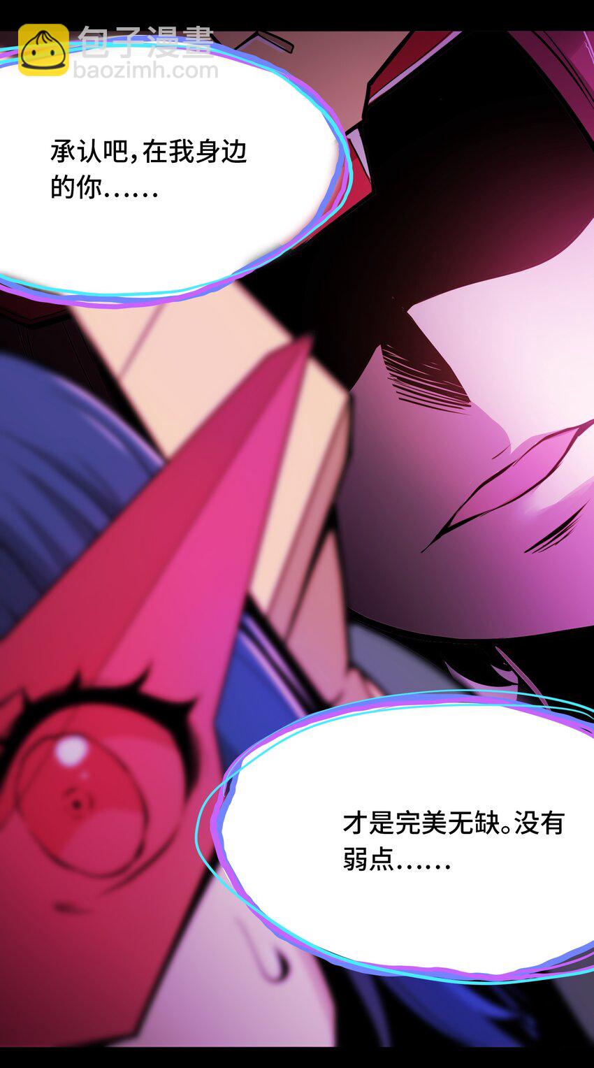 🍴将魂姬 006 梦之陷落 第37页