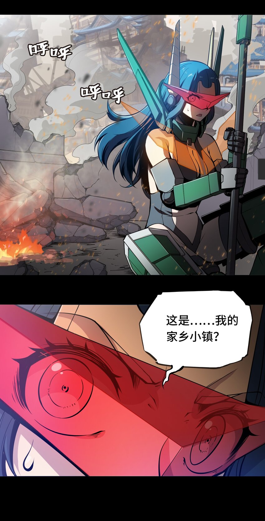 🍴将魂姬 006 梦之陷落 第4页