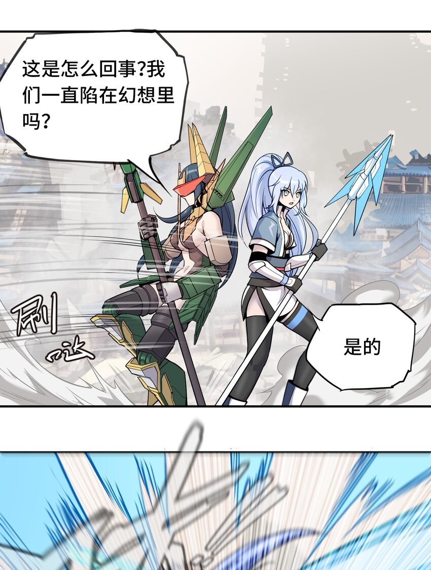 🍴将魂姬 006 梦之陷落 第43页