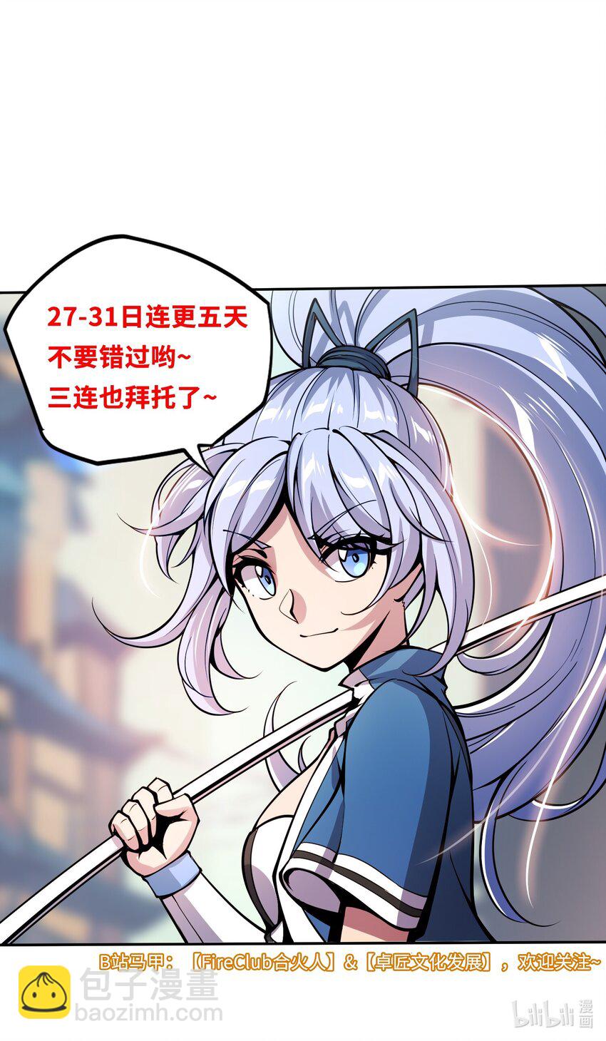 🍴将魂姬 006 梦之陷落 第46页