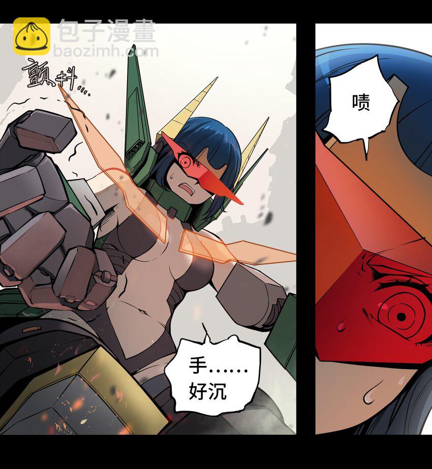 🍴将魂姬 006 梦之陷落 第6页