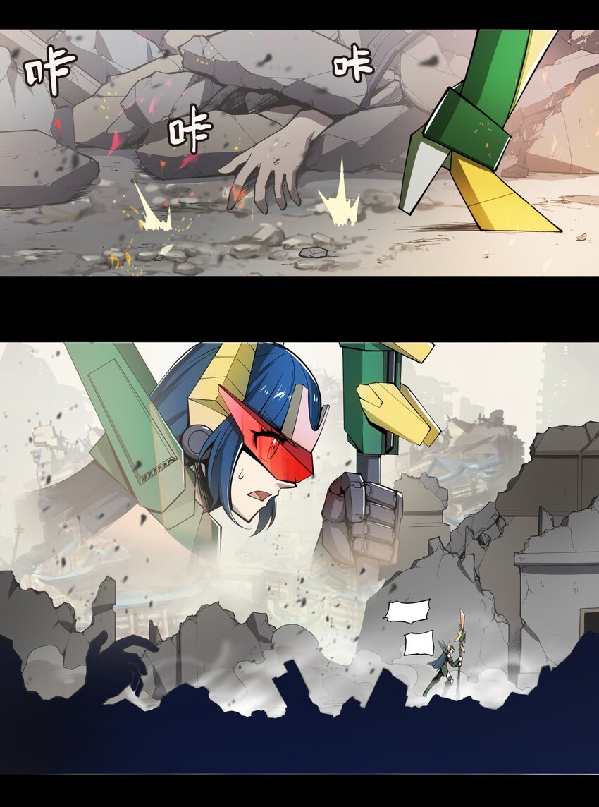 🍴将魂姬 006 梦之陷落 第8页