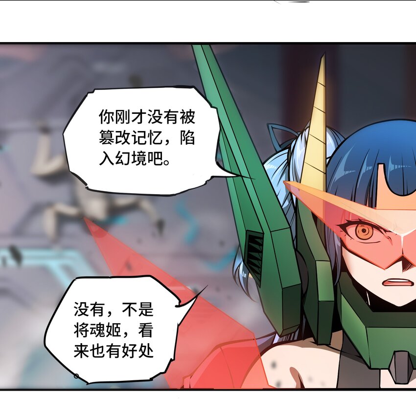 🍴将魂姬 008 傀儡姬 第32页