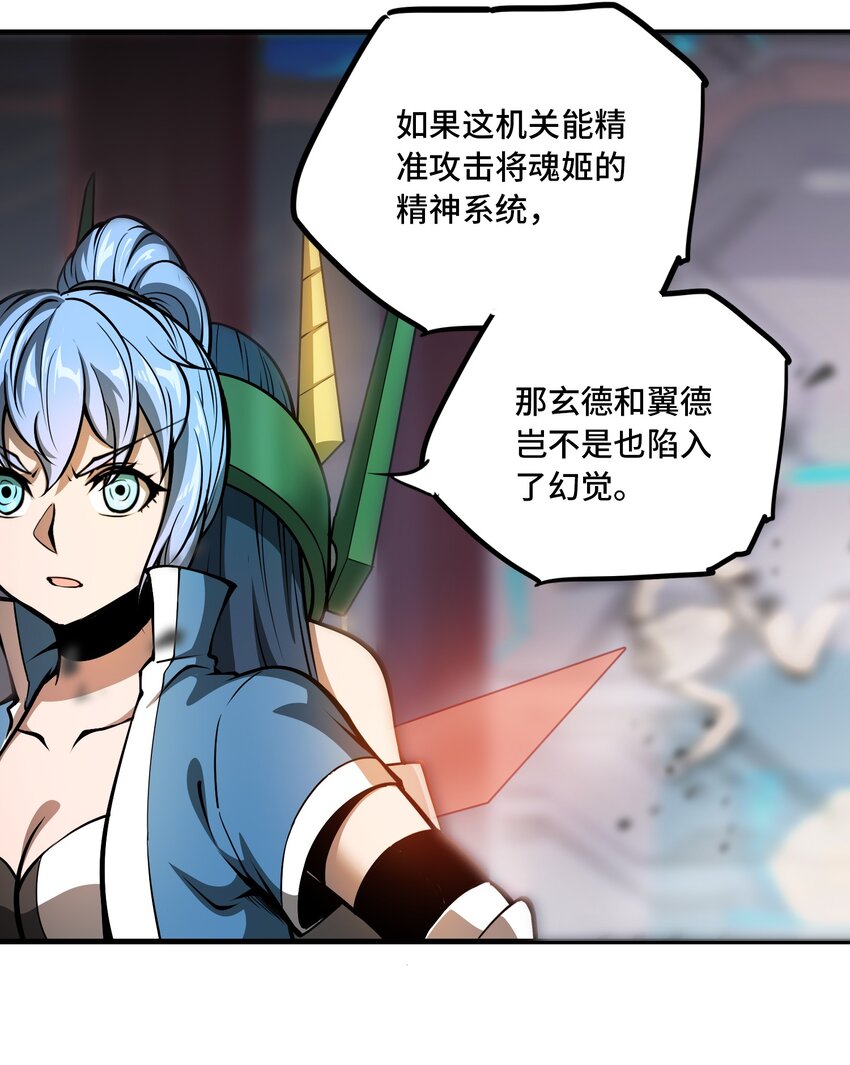 🍴将魂姬 008 傀儡姬 第33页