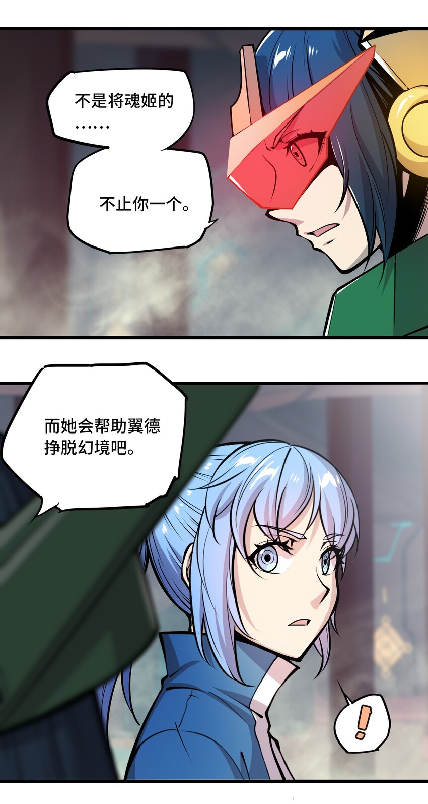 🍴将魂姬 008 傀儡姬 第34页