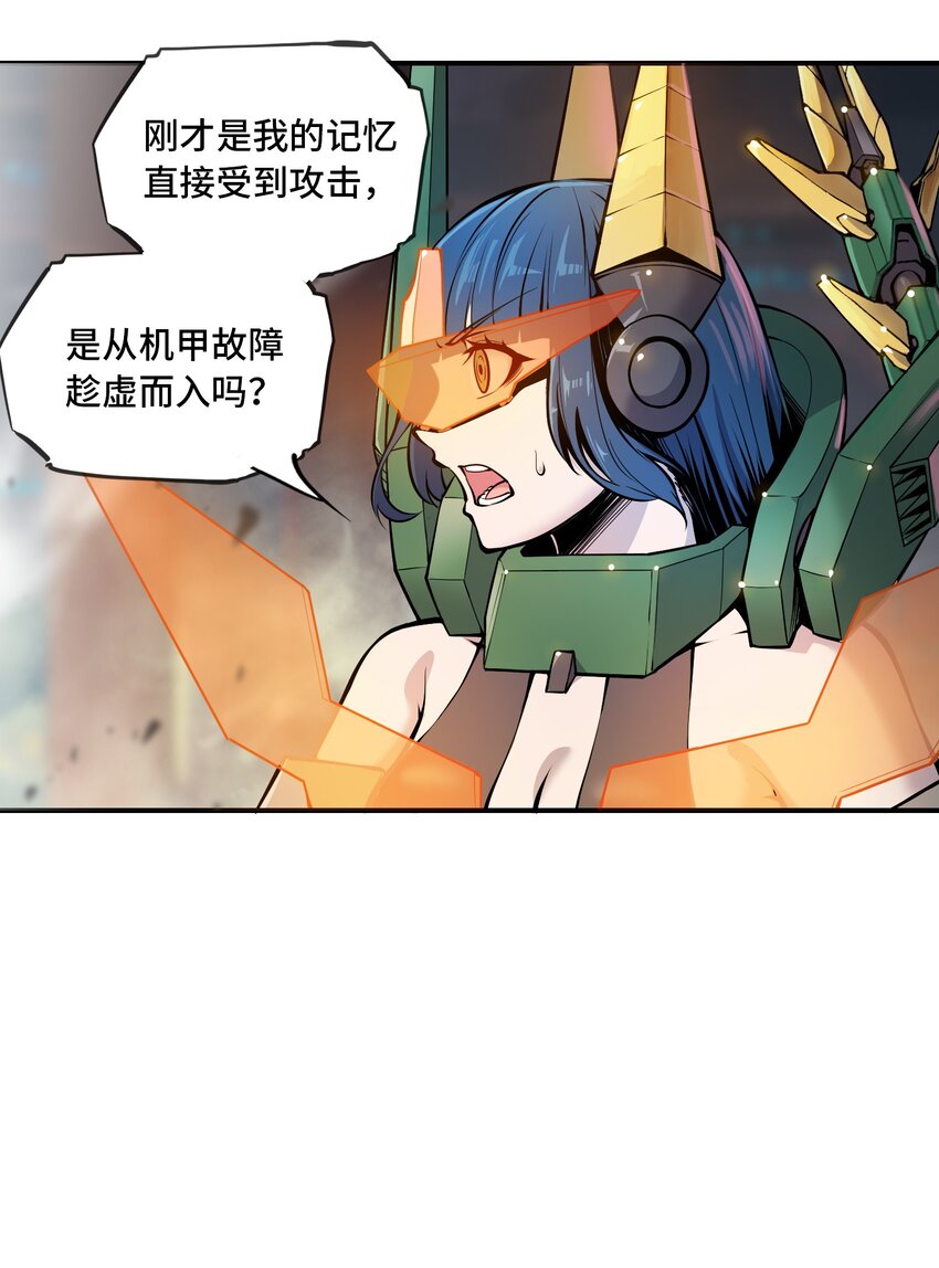 🍴将魂姬 008 傀儡姬 第4页
